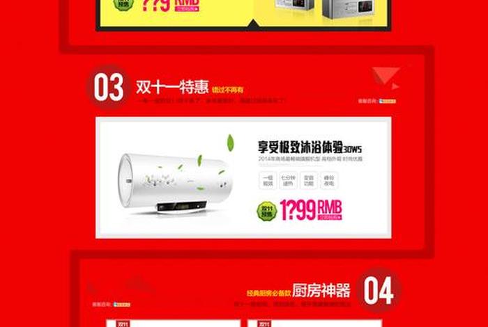 双十一电商文案标题、双十一电商文案标题怎么写 双十一电商文案标题、双十一电商文案标题怎么写