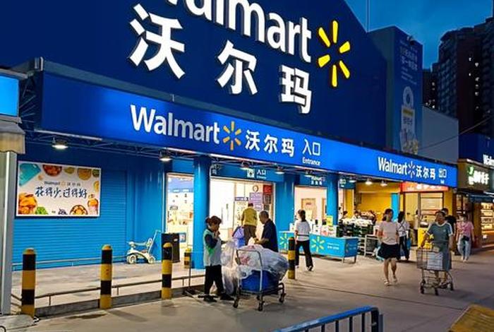 沃尔玛电商平台美国站 沃尔玛电商平台美国站贷款可靠吗