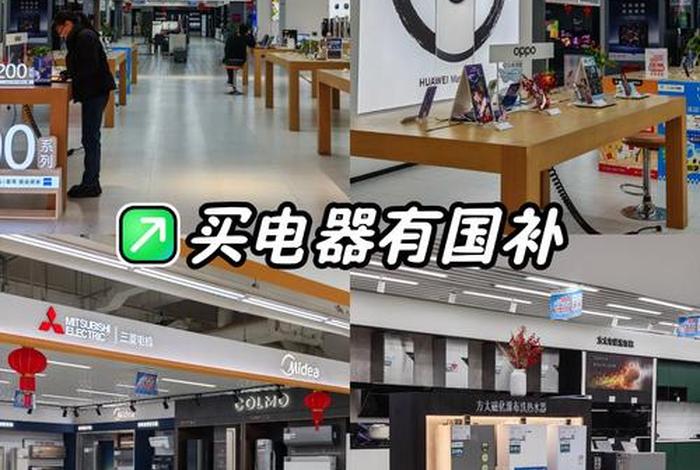 家电电商版和实体店的差别 电商版家电和实体店家电的区别 家电电商版和实体店的差别 电商版家电和实体店家电的区别