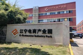 江西电商库、江西寺库电商产业园