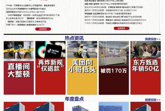 齐论电商靠谱吗（齐论电商教育是真的吗）