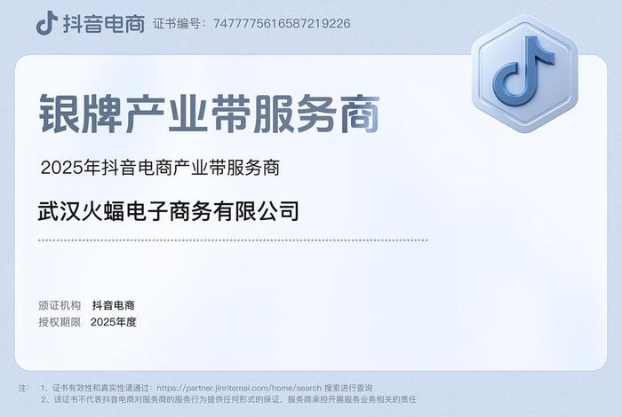 火蝠电商付费安全吗(火蝠电商付费安全吗是真的吗) 火蝠电商付费安全吗(火蝠电商付费安全吗是真的吗)