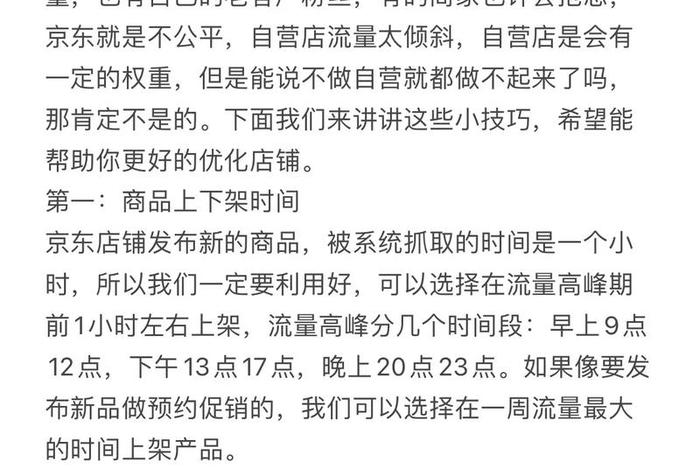 京东电商运营自学全套教程视频(京东运营新手教程视频) 京东电商运营自学全套教程视频(京东运营新手教程视频)