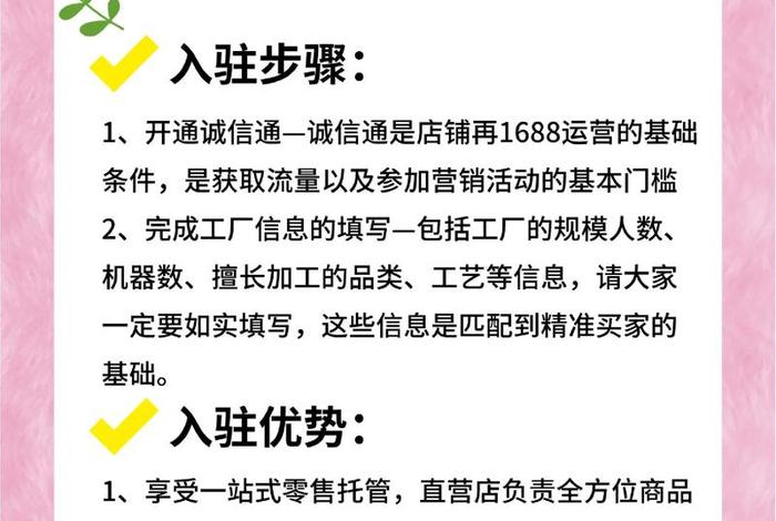 入驻商户是什么意思 入驻商户是什么意思啊 入驻商户是什么意思 入驻商户是什么意思啊