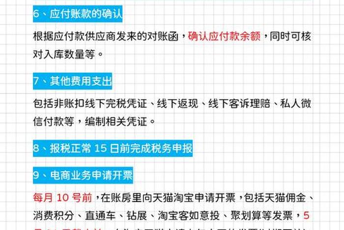 电商做账,电商做账分录 电商做账,电商做账分录