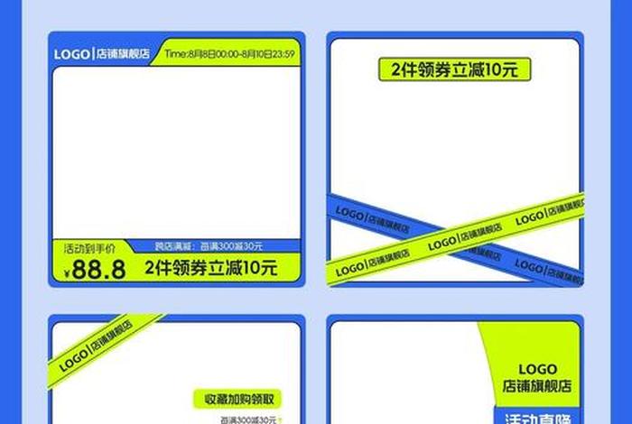 电商排版布局技巧、电商排版布局技巧有哪些