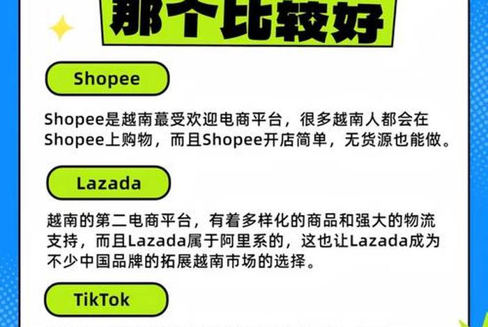 越南电商好做吗 - 越南电商好做吗现在 越南电商好做吗 - 越南电商好做吗现在