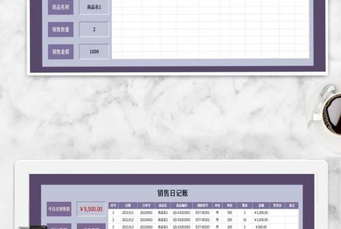 电商记账app(电商记账表格) 电商记账app(电商记账表格)