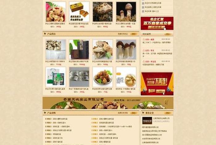 云南电商产业有哪些、云南电商产业有哪些公司