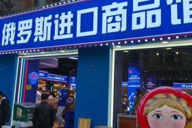 俄罗斯跨境电商平台卖什么产品好 俄罗斯跨境电商平台卖什么产品好卖