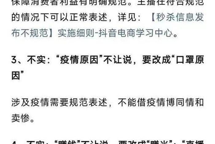 抖音电商直播中哪种行为挂机直播(抖音电商直播中哪种行为挂机直播违规) 抖音电商直播中哪种行为挂机直播(抖音电商直播中哪种行为挂机直播违规)
