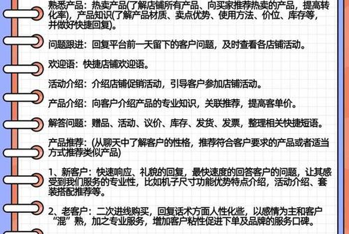 电商售后工作内容有哪些、电商售后工作内容有哪些方面