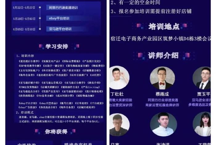 跨境电商培训课的目的和意义、跨境电商培训课的目的和意义怎么写 跨境电商培训课的目的和意义、跨境电商培训课的目的和意义怎么写