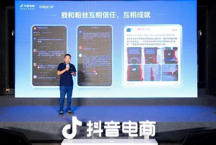 抖音电商带货在哪,抖音电商带货在哪个位置 抖音电商带货在哪,抖音电商带货在哪个位置