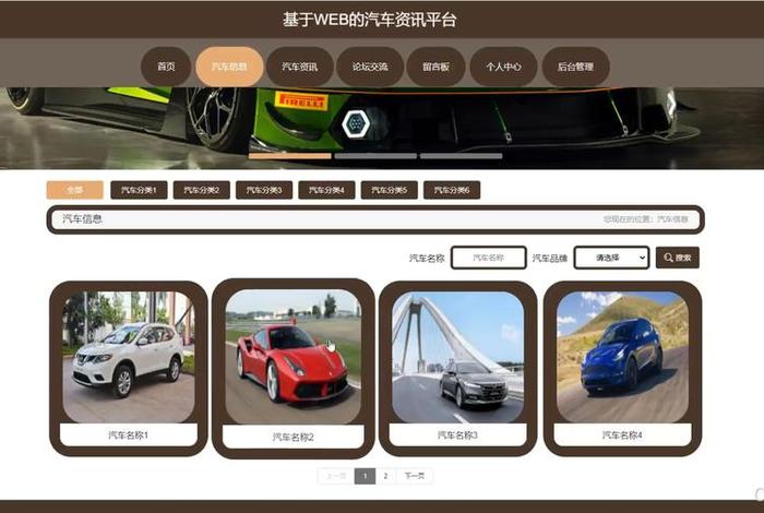 汽车电商 腾 汽车电商平台