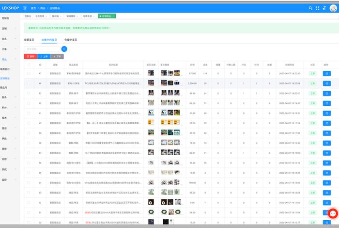 电商后台数据;电商数据平台有哪些 电商后台数据;电商数据平台有哪些