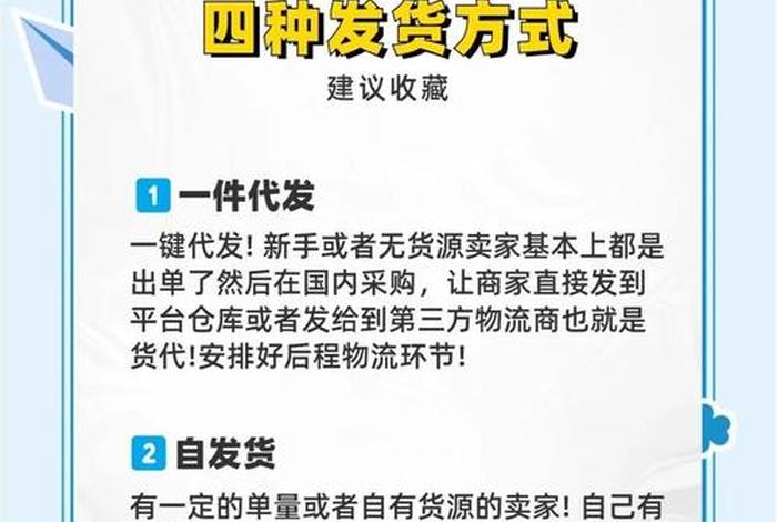 跨境电商发货方式、跨境电商的发货方式 跨境电商发货方式、跨境电商的发货方式