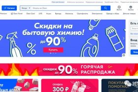 俄罗斯跨境电商oz on，俄罗斯跨境电商ozon
