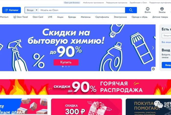 俄罗斯跨境电商oz on,俄罗斯跨境电商ozon 俄罗斯跨境电商oz on,俄罗斯跨境电商ozon