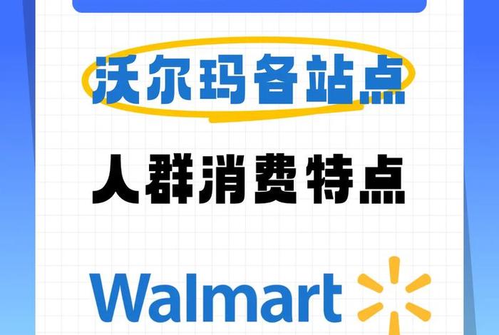 walmart电商平台怎么样 - walmart平台介绍 walmart电商平台怎么样 - walmart平台介绍