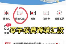 跨境电商收款平台各个手续费（跨境电商收款平台各个手续费多少）