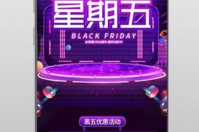 电商黑色星期一是什么意思（电商黑色星期五是什么）