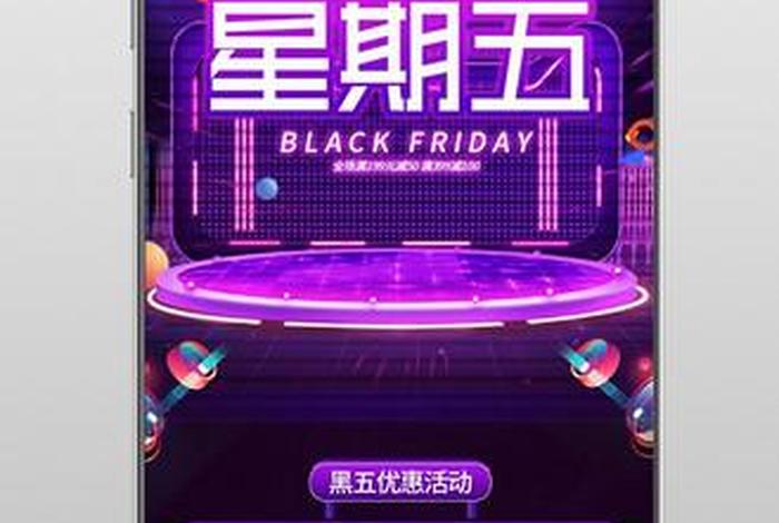 电商黑色星期一是什么意思(电商黑色星期五是什么) 电商黑色星期一是什么意思(电商黑色星期五是什么)