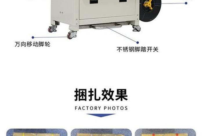 电商快递打包机、电商快递打包机的操作流程
