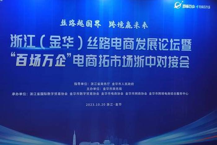 金华电商公司(金华电商公司多吗) 金华电商公司(金华电商公司多吗)