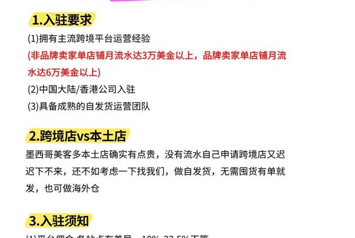 美客多跨境电商培训、美客多跨境电商知乎 美客多跨境电商培训、美客多跨境电商知乎