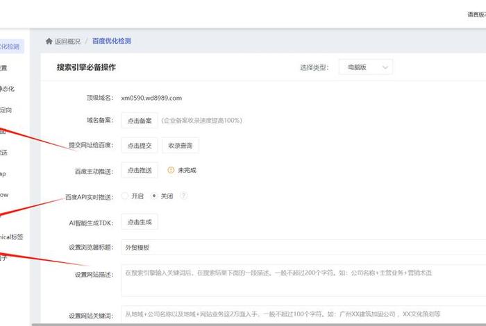 电商交易指数在线转换（电商交易指数在线转换什么意思）