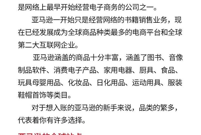 跨境电商企业简介怎么写 跨境电商企业简介怎么写范文 跨境电商企业简介怎么写 跨境电商企业简介怎么写范文