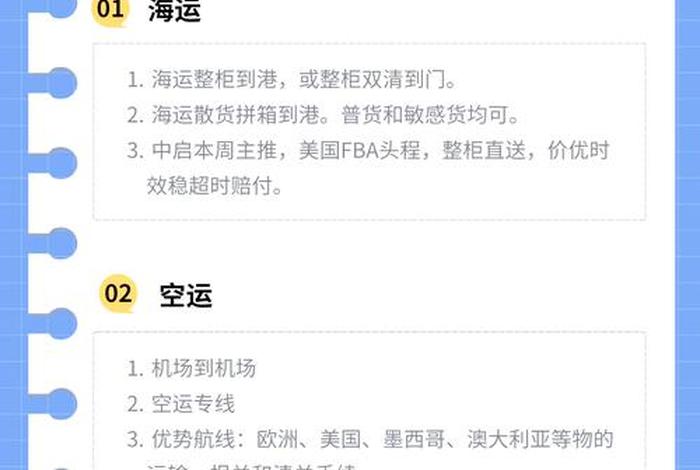 跨境物流的渠道、跨境物流的渠道包括 跨境物流的渠道、跨境物流的渠道包括