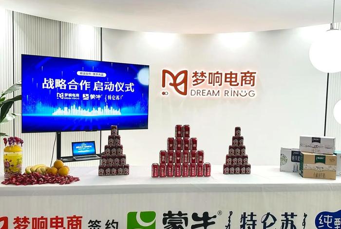 梦响电商公司;浙江梦响电子商务有限公司 梦响电商公司;浙江梦响电子商务有限公司