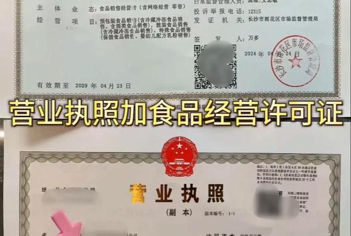 电商食品经营许可证办理网站,电商食品经营许可证好办吗 电商食品经营许可证办理网站,电商食品经营许可证好办吗