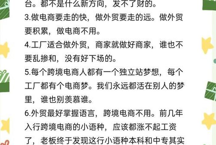 跨境电商企业和外贸企业区别;跨境电商企业和外贸企业区别大吗 跨境电商企业和外贸企业区别;跨境电商企业和外贸企业区别大吗