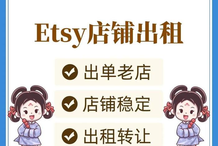 etsy中国人还能开店吗 - etsy中国人还能开店吗2021 etsy中国人还能开店吗 - etsy中国人还能开店吗2021