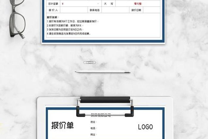 电商价格计算表格；电商价格计算表格公式