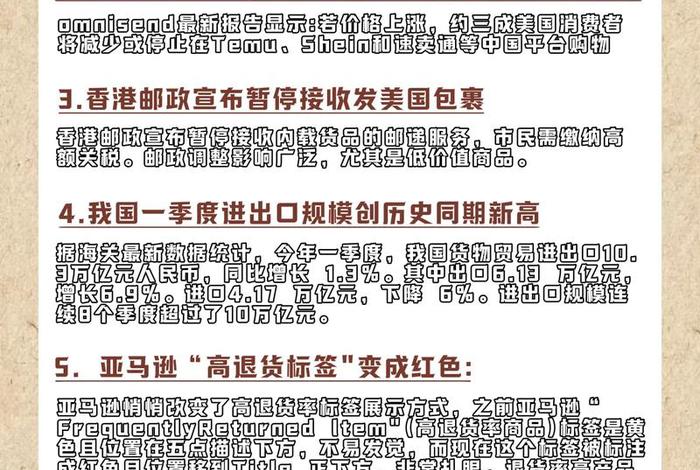 跨境电商最新消息;hmmall跨境电商最新情况 跨境电商最新消息;hmmall跨境电商最新情况