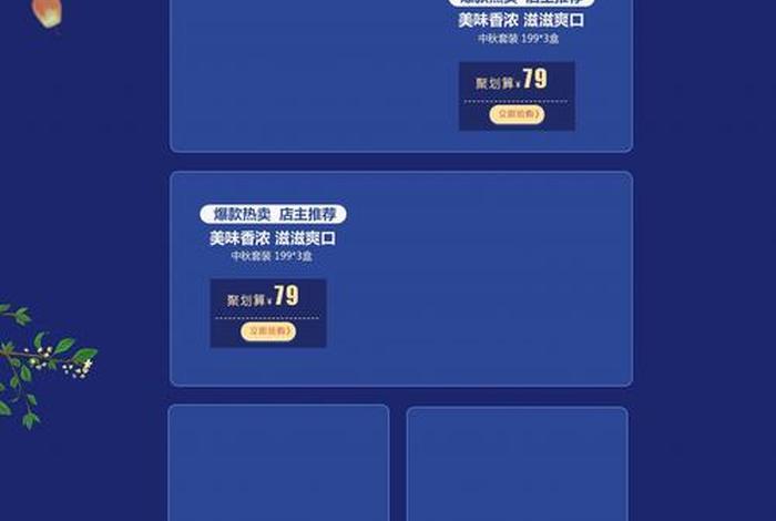 电商首页设计模板(电商首页设计模板图片) 电商首页设计模板(电商首页设计模板图片)