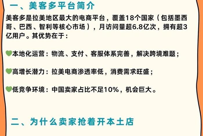 跨境电商美国站点(跨境电商美国站点卖文具如何) 跨境电商美国站点(跨境电商美国站点卖文具如何)