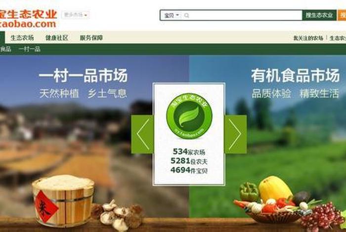 农产品电商平台那个好 - 农产品电商平台哪个好 农产品电商平台那个好 - 农产品电商平台哪个好