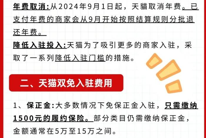入驻电商带货要交押金吗,入驻电商带货要交押金吗多少钱 入驻电商带货要交押金吗,入驻电商带货要交押金吗多少钱
