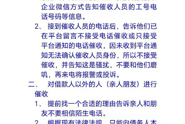 电商贷怎样申请、电商贷怎样申请延期还款