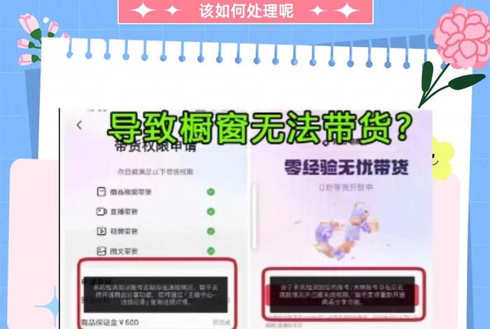 关闭电商带货、抖音如何关闭电商带货 关闭电商带货、抖音如何关闭电商带货
