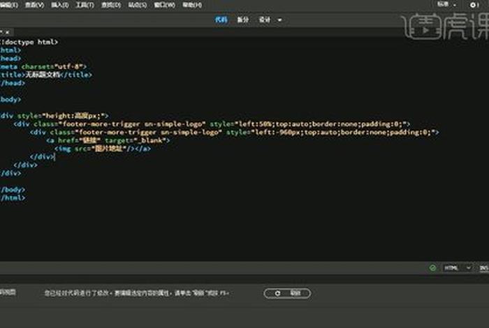 电商网站制作代码（电商网站制作代码怎么写）