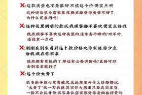 电商卖服装技巧 电商服装销售技巧和话术
