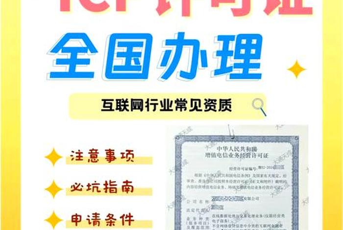 小程序电商需要icp许可证吗(小程序电商需要icp许可证吗知乎) 小程序电商需要icp许可证吗(小程序电商需要icp许可证吗知乎)