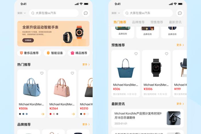 社区电商app 社区电商app开发公司 社区电商app 社区电商app开发公司