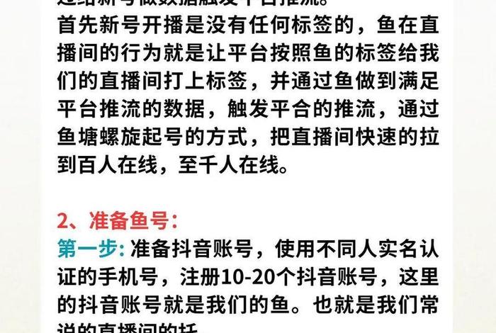 电商鱼塘什么意思、电商鱼塘用什么平台 电商鱼塘什么意思、电商鱼塘用什么平台
